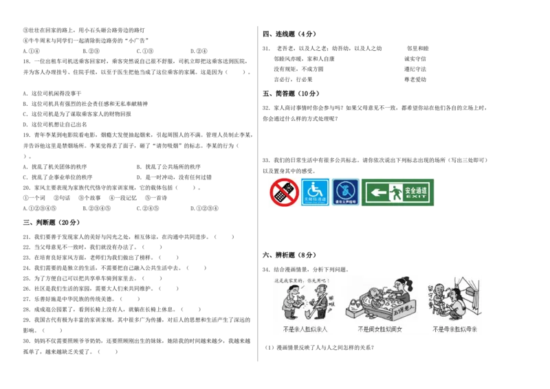 道德与法治（提升卷02）（考试A3版）_A493小学道法_26新五年级道法下册（统编版）_期中+期末-K151_期中试卷
