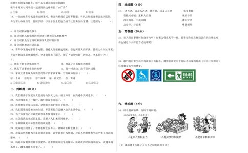 道德与法治（提升卷02）（考试A3版）_A493小学道法_26新五年级道法下册（统编版）_期中+期末-K151_期中试卷