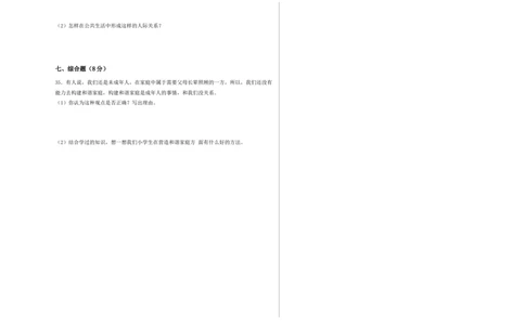 道德与法治（提升卷02）（考试A3版）_A493小学道法_26新五年级道法下册（统编版）_期中+期末-K151_期中试卷
