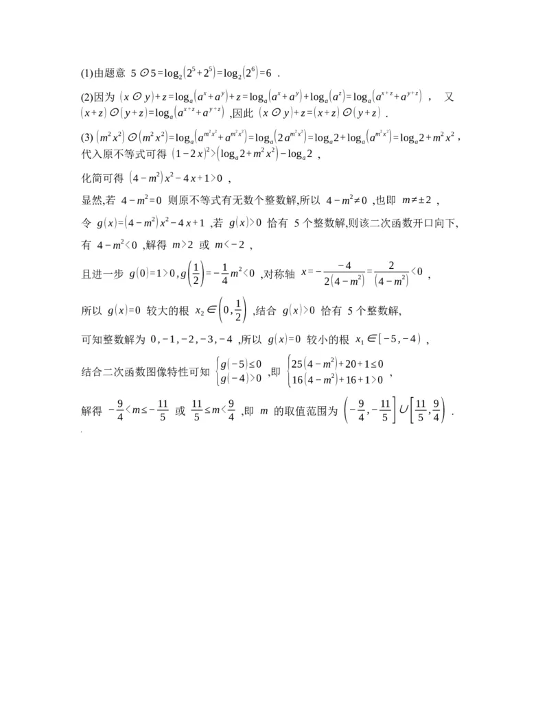湖北省楚天协作体2025-2026学年高一下学期3月阶段检测数学试题（含解析）_2026年03月高一试卷_260325湖北省楚天协作体2025-2026学年高一下学期3月阶段检测