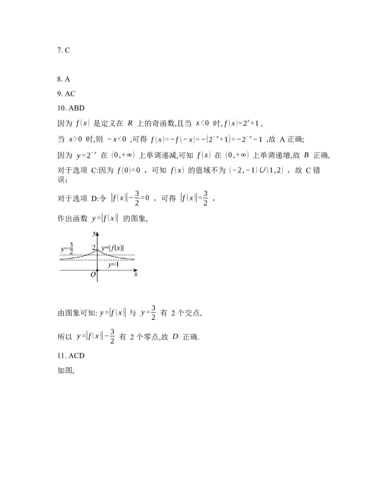 湖北省楚天协作体2025-2026学年高一下学期3月阶段检测数学试题（含解析）_2026年03月高一试卷_260325湖北省楚天协作体2025-2026学年高一下学期3月阶段检测