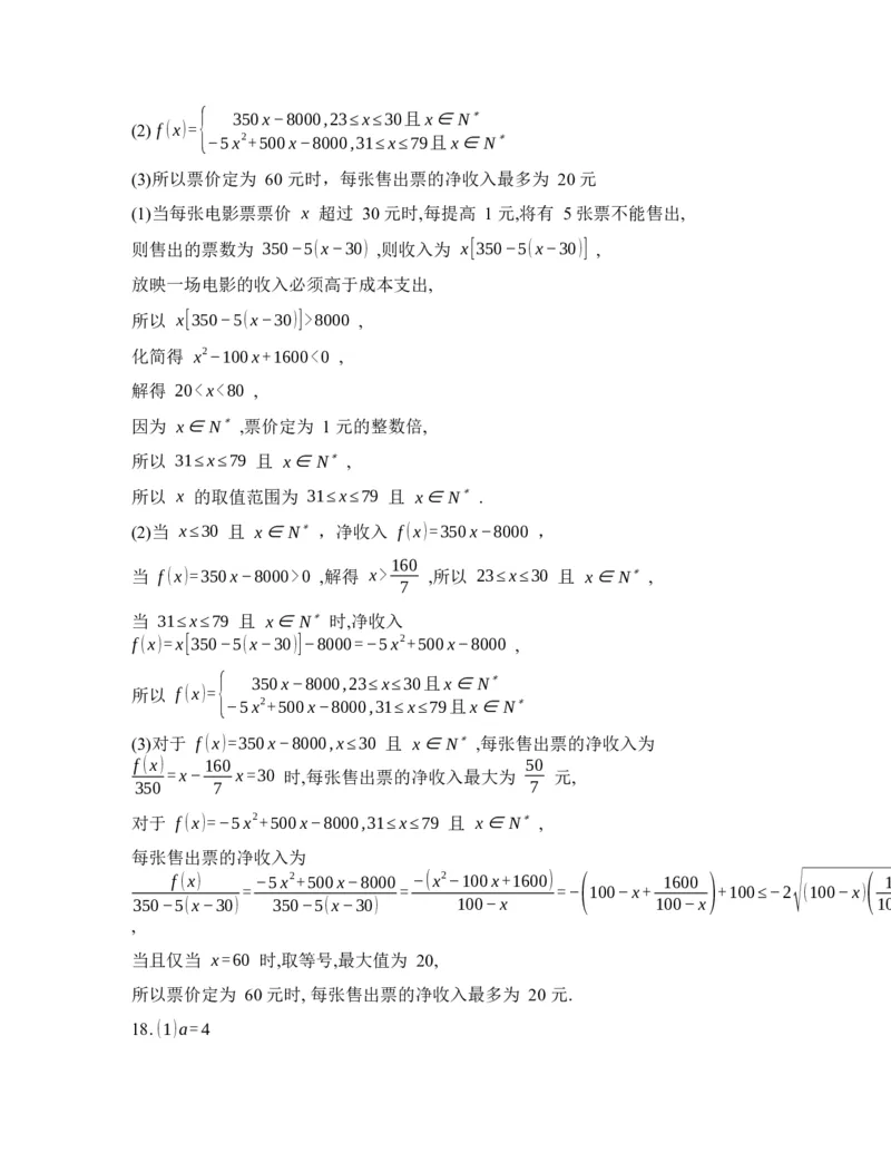 湖北省楚天协作体2025-2026学年高一下学期3月阶段检测数学试题（含解析）_2026年03月高一试卷_260325湖北省楚天协作体2025-2026学年高一下学期3月阶段检测