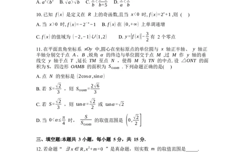 湖北省楚天协作体2025-2026学年高一下学期3月阶段检测数学试题（含解析）_2026年03月高一试卷_260325湖北省楚天协作体2025-2026学年高一下学期3月阶段检测