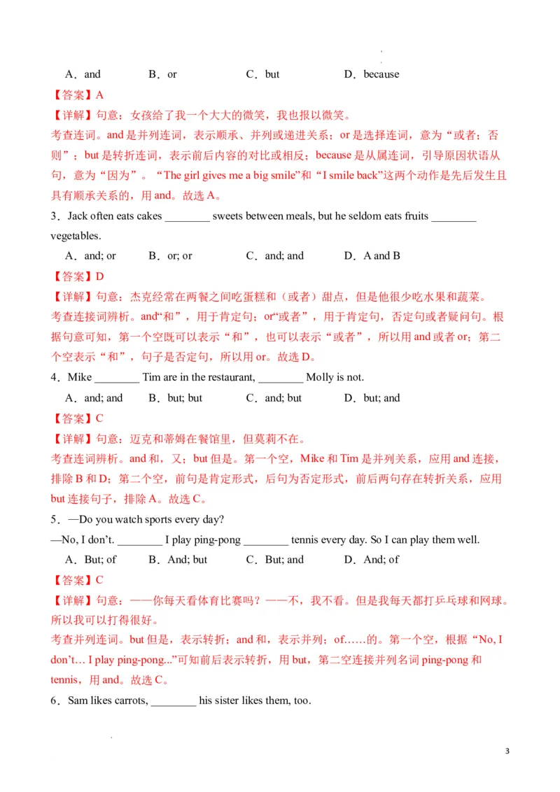 专题02连词andbut和because的用法精讲精练（解析版）_最新人教版英语七年级下册_七下英语2025版_2024-2025学年七年级英语上学期期末考点大串讲（人教版2024）
