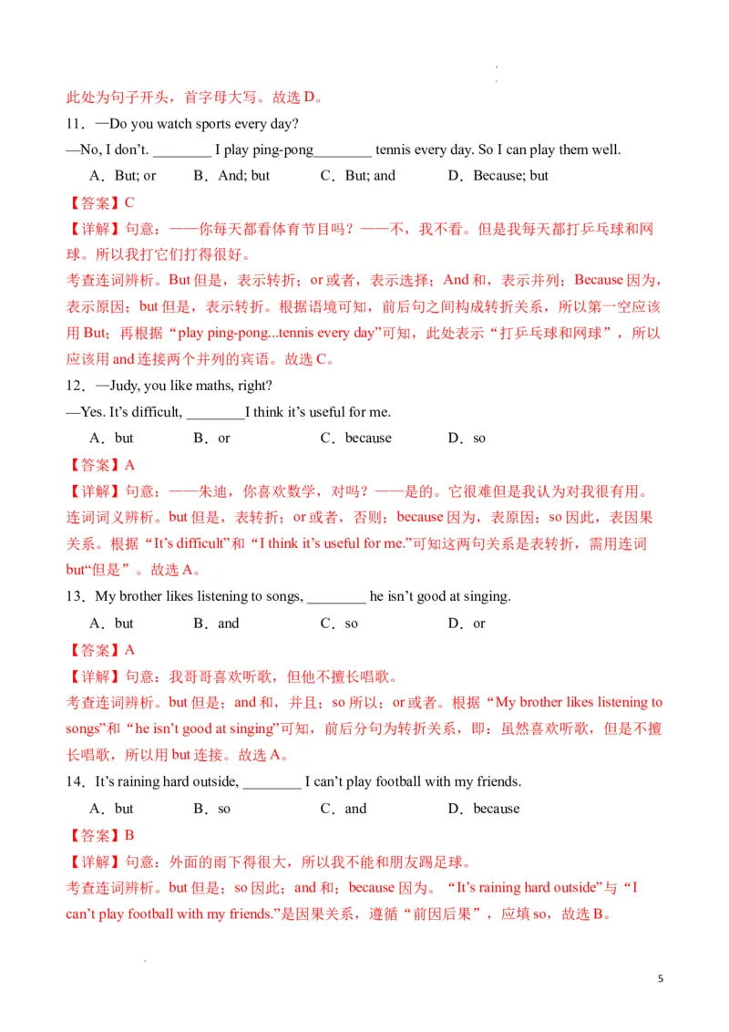 专题02连词andbut和because的用法精讲精练（解析版）_最新人教版英语七年级下册_七下英语2025版_2024-2025学年七年级英语上学期期末考点大串讲（人教版2024）