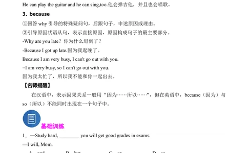 专题02连词andbut和because的用法精讲精练（解析版）_最新人教版英语七年级下册_七下英语2025版_2024-2025学年七年级英语上学期期末考点大串讲（人教版2024）