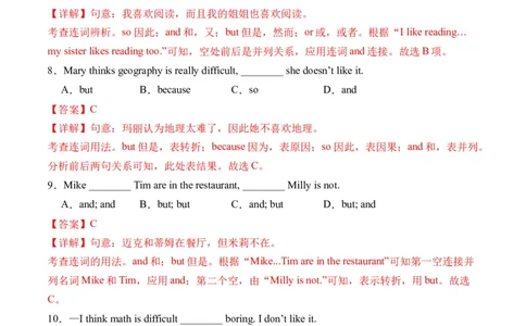 专题02连词andbut和because的用法精讲精练（解析版）_最新人教版英语七年级下册_七下英语2025版_2024-2025学年七年级英语上学期期末考点大串讲（人教版2024）