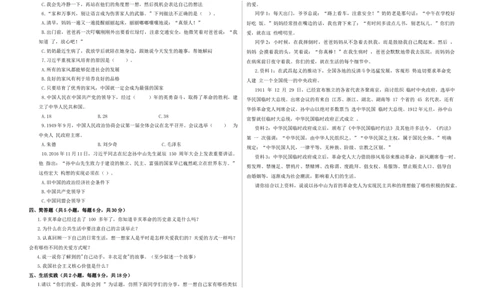 道德与法治（提高卷01）（考试版A3）_A493小学道法_26新五年级道法下册（统编版）_期中+期末-K151_期末试卷