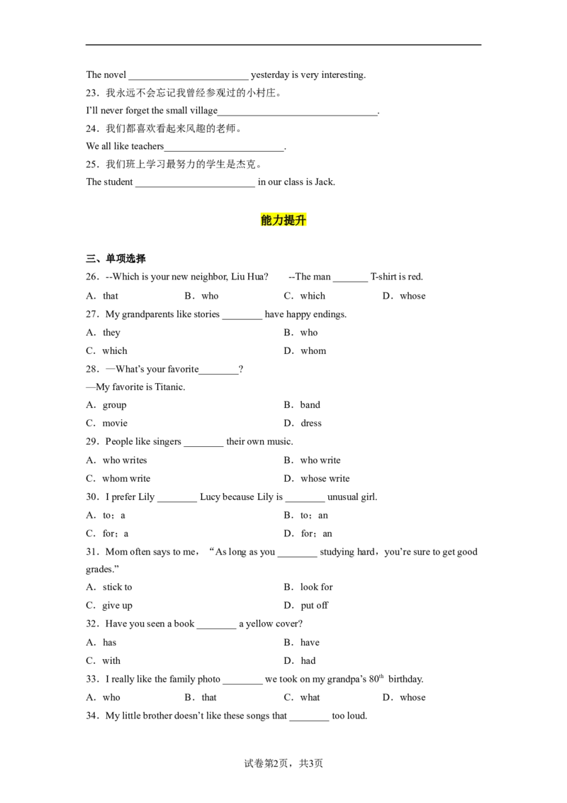Unit9第4课时(SectionB1a-1d)（分层作业）试题版一_最新人教版英语九年级全册_旧版可参考_01.英语9全一册-新课标PPT课件+教案+学案+作业第1套_分层作业