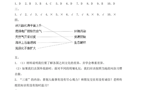 道德与法治（提高卷01）（参考答案）_A493小学道法_26新六年级道法下册（统编版）_期中+期末-K151_期末试卷