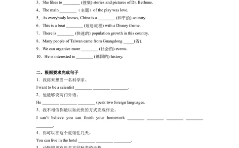 Unit9第5课时SectionB(2a-2e)(分层作业)-试题版_最新人教版英语八年级下册_旧版（有参考价值）_版本二_八年级英语下册（人教版）_分层作业