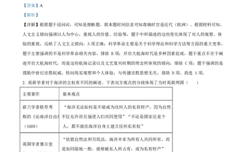 湖北省沙市中学2024-2025学年高一下学期5月月考历史试题（解析版）_2025年05月试卷_0530湖北省荆州市沙市中学2024-2025学年高一下学期5月月考