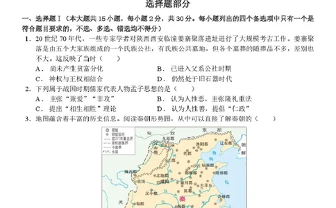 浙江省环大罗山联盟2025-2026学年高一上学期11月期中考试历史试卷（图片版含答案）_2025年12月高一试卷_251210浙江省环大罗山联盟2025-2026学年高一上学期11月期中（全）