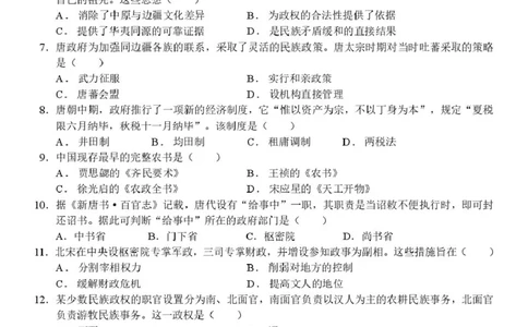 浙江省环大罗山联盟2025-2026学年高一上学期11月期中考试历史试卷（图片版含答案）_2025年12月高一试卷_251210浙江省环大罗山联盟2025-2026学年高一上学期11月期中（全）