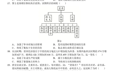 浙江省环大罗山联盟2025-2026学年高一上学期11月期中考试历史试卷（图片版含答案）_2025年12月高一试卷_251210浙江省环大罗山联盟2025-2026学年高一上学期11月期中（全）