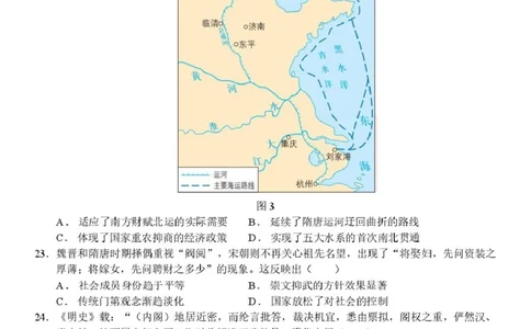 浙江省环大罗山联盟2025-2026学年高一上学期11月期中考试历史试卷（图片版含答案）_2025年12月高一试卷_251210浙江省环大罗山联盟2025-2026学年高一上学期11月期中（全）