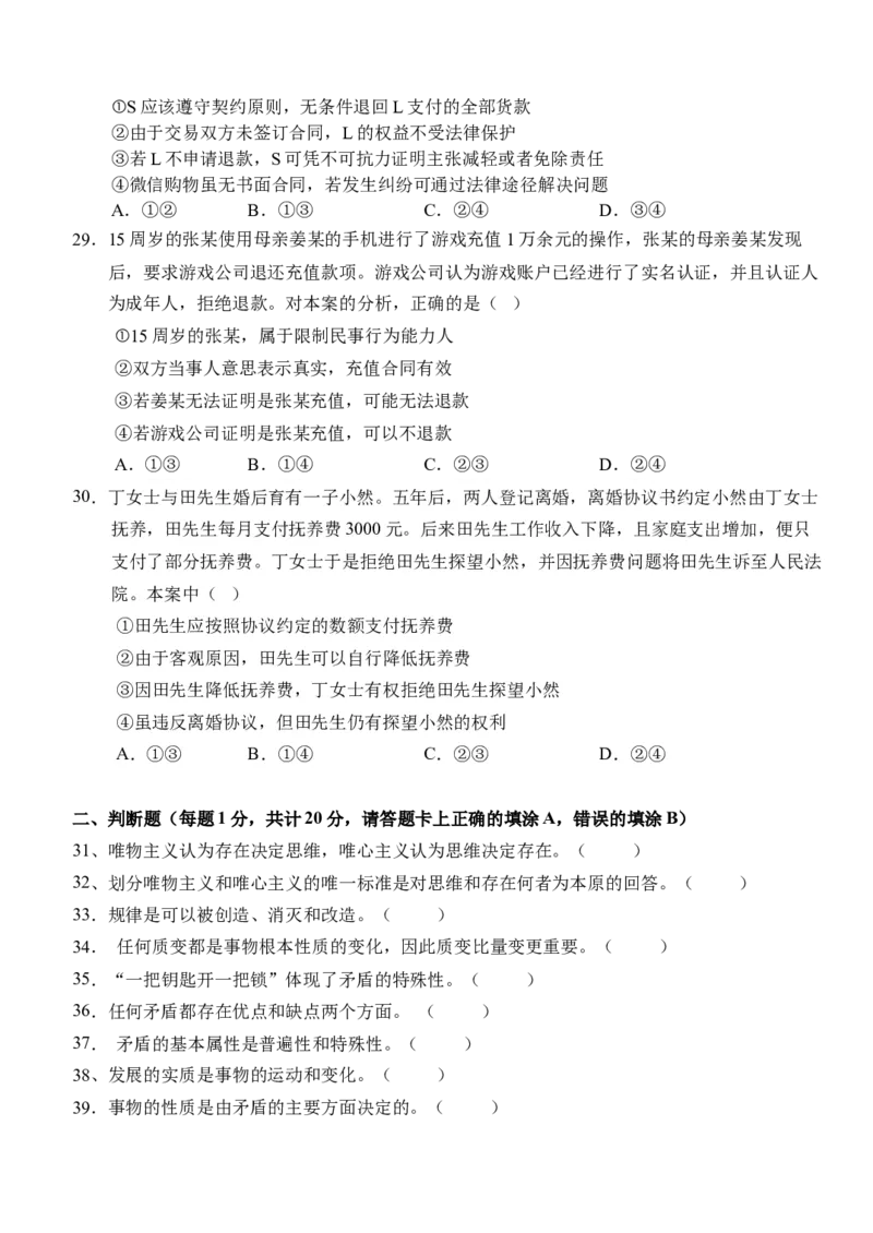 湖北省荆州市沙市中学2025-2026学年高一上学期11月期中考试政治试题（含答案）_2025年12月高一试卷_251201湖北省荆州市沙市中学2025-2026学年高一上学期11月期中（全）