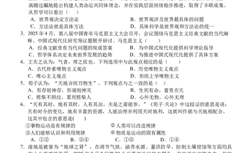 湖北省荆州市沙市中学2025-2026学年高一上学期11月期中考试政治试题（含答案）_2025年12月高一试卷_251201湖北省荆州市沙市中学2025-2026学年高一上学期11月期中（全）
