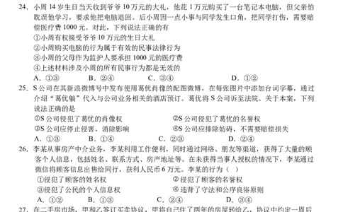 湖北省荆州市沙市中学2025-2026学年高一上学期11月期中考试政治试题（含答案）_2025年12月高一试卷_251201湖北省荆州市沙市中学2025-2026学年高一上学期11月期中（全）