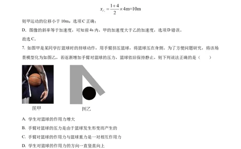 浙江省金砖联盟2024-2025学年高一上学期11月期中考试物理试题Word版含解析_2024年11月试卷_1113浙江省金砖联盟2024-2025学年高一上学期期中联考