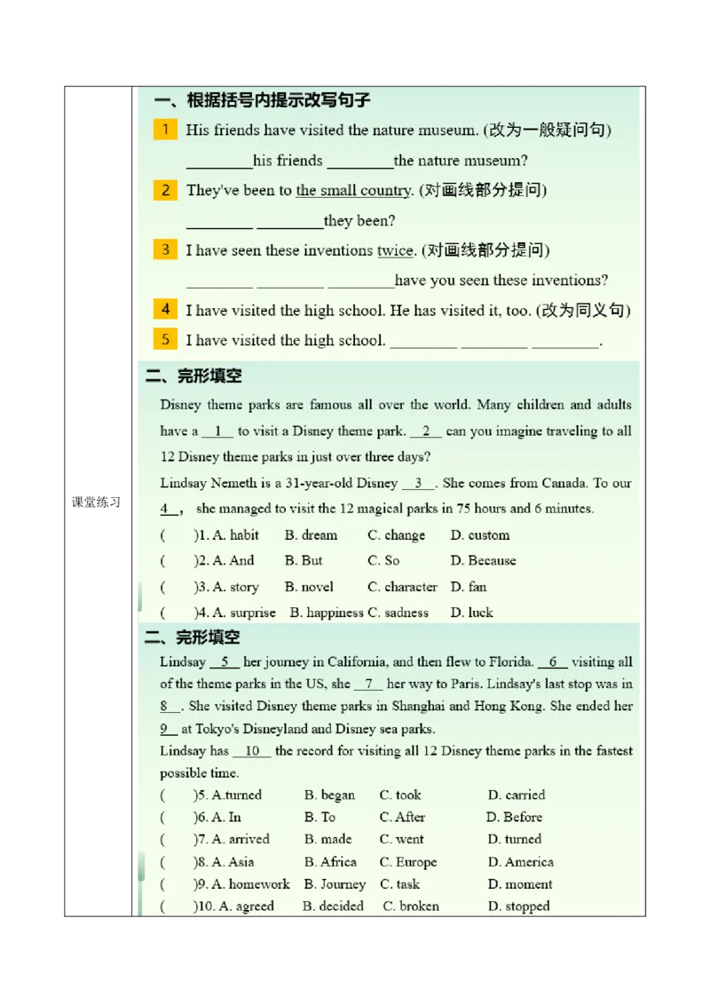 Unit9第4课时SectionB(1a-1d)(导学案)-（人教版）_最新人教版英语八年级下册_旧版（有参考价值）_版本二_八年级英语下册（人教版）_导学案