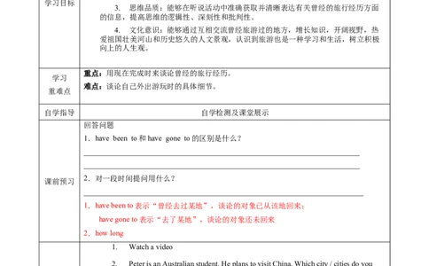 Unit9第4课时SectionB(1a-1d)(导学案)-（人教版）_最新人教版英语八年级下册_旧版（有参考价值）_版本二_八年级英语下册（人教版）_导学案