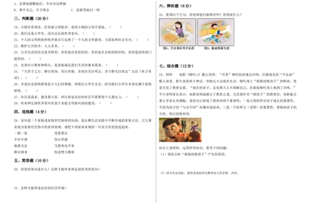 道德与法治（基础卷02）（考试A3版）_A493小学道法_26新五年级道法下册（统编版）_期中+期末-K151_期中试卷