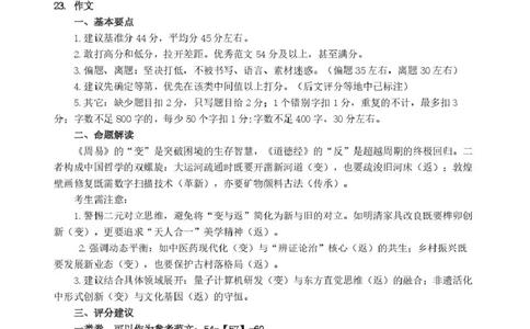 浙江省精诚联盟2024-2025学年高一下学期3月月考语文答案_2025年03月试卷_0316浙江省精诚联盟2024-2025学年高一下学期3月月考