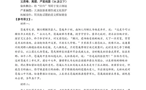浙江省精诚联盟2024-2025学年高一下学期3月月考语文答案_2025年03月试卷_0316浙江省精诚联盟2024-2025学年高一下学期3月月考