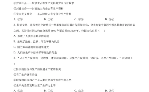 湖北省荆州中学2025-2026学年高一上学期10月月考政治试卷（原卷版）_2025年11月高一试卷_251107湖北省荆州市荆州中学2025-2026学年高一上学期10月月考