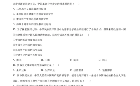 湖北省荆州中学2025-2026学年高一上学期10月月考政治试卷（原卷版）_2025年11月高一试卷_251107湖北省荆州市荆州中学2025-2026学年高一上学期10月月考