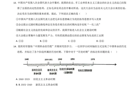 湖北省武汉市部分重点中学2025-2026学年高一上学期10月月考试题政治PDF版含答案_2025年10月高一试卷_251027湖北省武汉市部分重点中学2025-2026学年高一上学期10月月考试题（全）