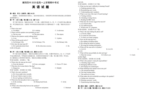 湖北省襄阳市第四中学2025-2026学年高一上学期11月期中英语试题（含答案，无听力音频有听力原文）_2025年12月高一试卷_251201湖北省襄阳市第四中学2025-2026学年高一上学期11月期中（全）