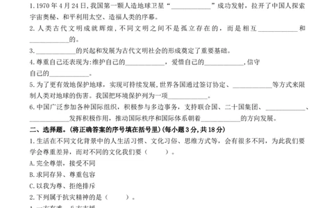 道德与法治（基础卷03）（考试A4版）_A493小学道法_26新六年级道法下册（统编版）_期中+期末-K151_期末试卷