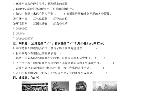 道德与法治（基础卷03）（考试A4版）_A493小学道法_26新六年级道法下册（统编版）_期中+期末-K151_期末试卷
