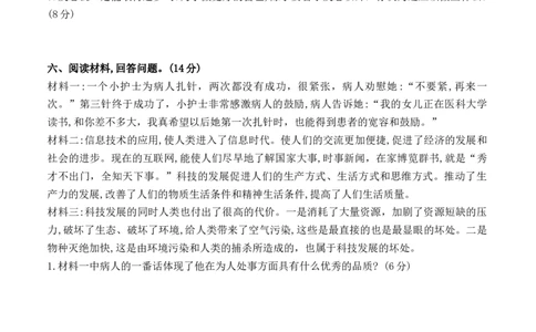 道德与法治（基础卷03）（考试A4版）_A493小学道法_26新六年级道法下册（统编版）_期中+期末-K151_期末试卷