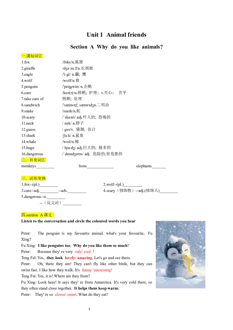 七下Unit1sectionA(学生版)-2024新教材-_最新人教版英语七年级下册_七下英语2025版_14.2025春英语人教7下英语讲义（U1-U8）_Unit1AnimalFriends