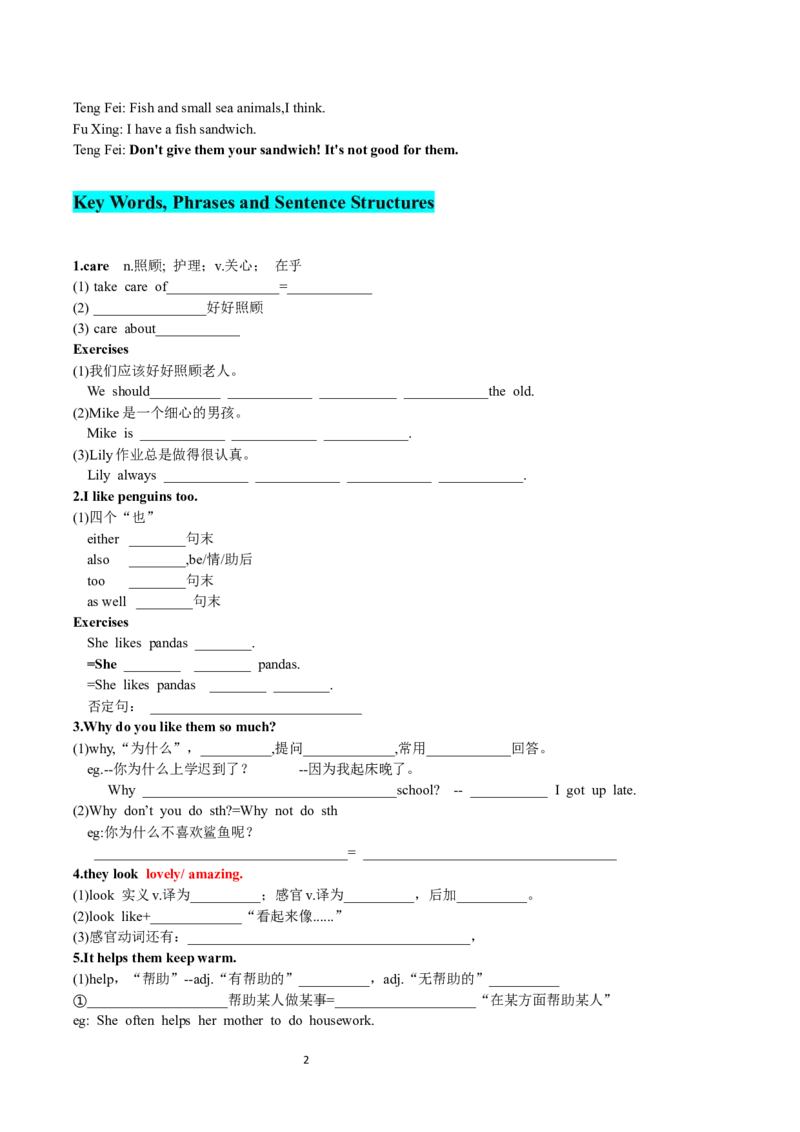 七下Unit1sectionA(学生版)-2024新教材-_最新人教版英语七年级下册_七下英语2025版_14.2025春英语人教7下英语讲义（U1-U8）_Unit1AnimalFriends