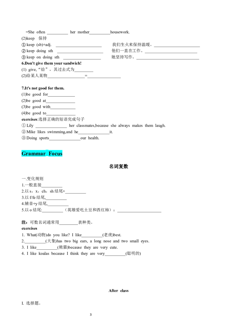 七下Unit1sectionA(学生版)-2024新教材-_最新人教版英语七年级下册_七下英语2025版_14.2025春英语人教7下英语讲义（U1-U8）_Unit1AnimalFriends