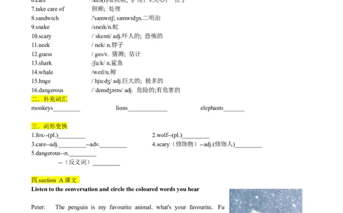 七下Unit1sectionA(学生版)-2024新教材-_最新人教版英语七年级下册_七下英语2025版_14.2025春英语人教7下英语讲义（U1-U8）_Unit1AnimalFriends