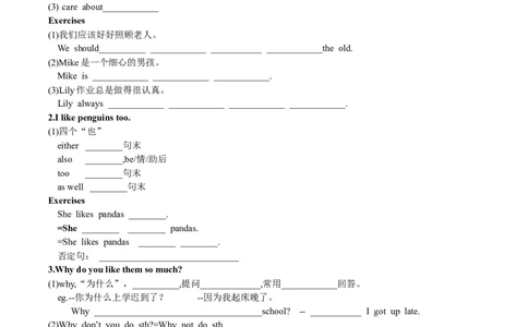 七下Unit1sectionA(学生版)-2024新教材-_最新人教版英语七年级下册_七下英语2025版_14.2025春英语人教7下英语讲义（U1-U8）_Unit1AnimalFriends