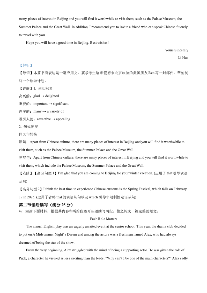 湖北省荆州中学2025-2026学年高一上学期10月月考英语试卷Word版含解析_2025年11月高一试卷_251107湖北省荆州市荆州中学2025-2026学年高一上学期10月月考