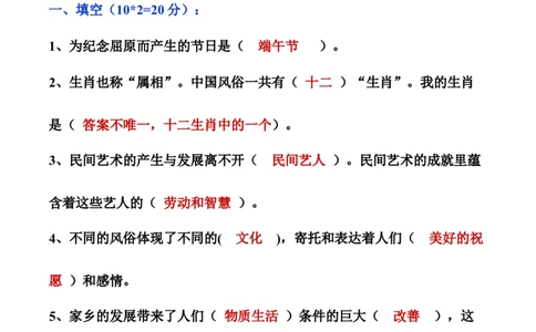 第四单元感受家乡文化关心家乡发展（单元测试&middot;基础卷）（答案版）_A493小学道法_26新四年级道法下册（统编版）_知识总结-K37_2024版