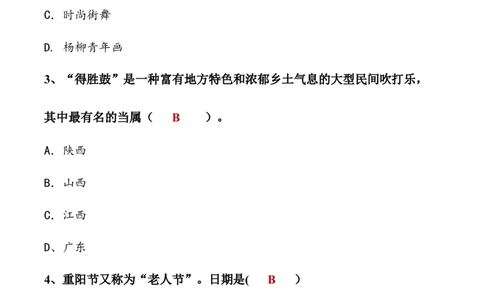 第四单元感受家乡文化关心家乡发展（单元测试&middot;基础卷）（答案版）_A493小学道法_26新四年级道法下册（统编版）_知识总结-K37_2024版