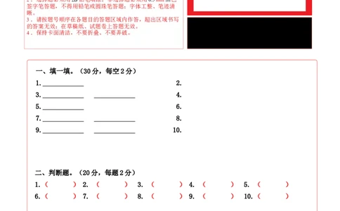 道德与法治（提高卷01）（答题卡）_A493小学道法_26新五年级道法下册（统编版）_期中+期末-K151_期末试卷