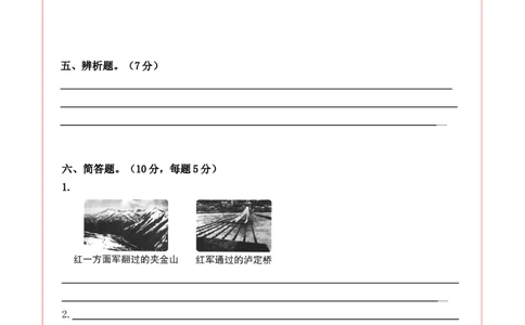 道德与法治（提高卷01）（答题卡）_A493小学道法_26新五年级道法下册（统编版）_期中+期末-K151_期末试卷