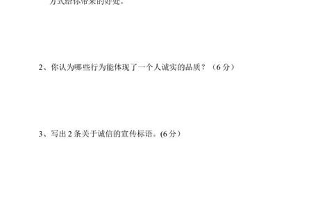 第一单元我和我的同伴单元培优（含答案）_A493小学道法_26新三年级道法下册（统编版）_版本一_部编版道德与法治3下_旧版_道法3下课件教案_03.道法3下练习试卷_单元测试卷