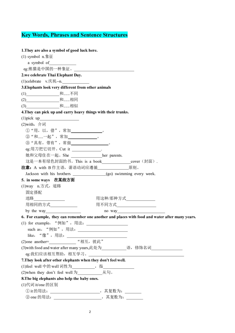 七下Unit1sectionB(学生版)-2024新教材-_最新人教版英语七年级下册_七下英语2025版_14.2025春英语人教7下英语讲义（U1-U8）_Unit1AnimalFriends
