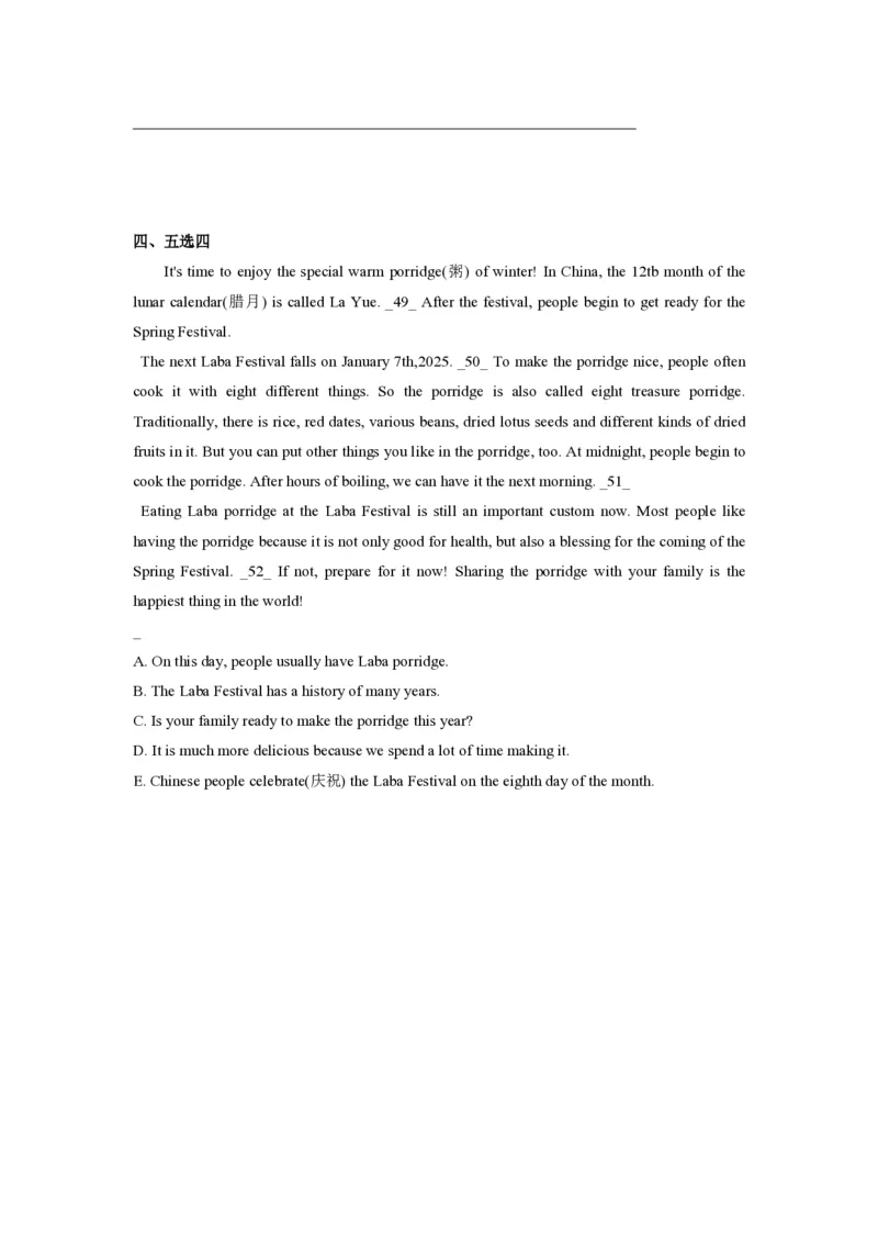 七下英语培优练习册unit_最新人教版英语七年级下册_七下英语2025版_11、2025春英语人教7下练习（5套）_5.七下英语拔高练