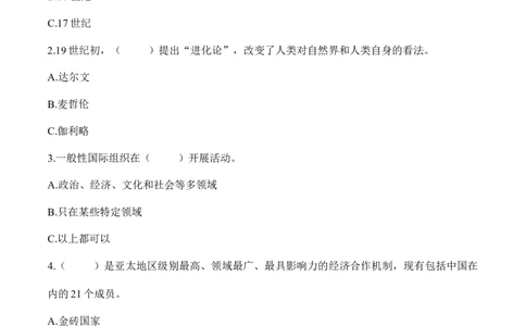 第四单元让世界更美好（单元测试&middot;基础卷）（后附答案）(1)_A493小学道法_26新六年级道法下册（统编版）_知识总结-K37_2024版